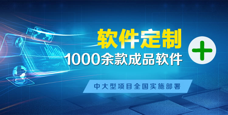 常宁管理系统软件软件开发